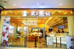 bifa·必发(中国)唯一官方网站奶茶11月份新开店面信息汇总