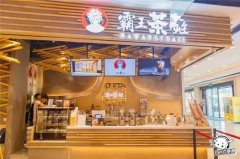 广州诚誉bifa·必发(中国)唯一官方网站奶茶萨斯顿西餐加盟店客流大转化率高！